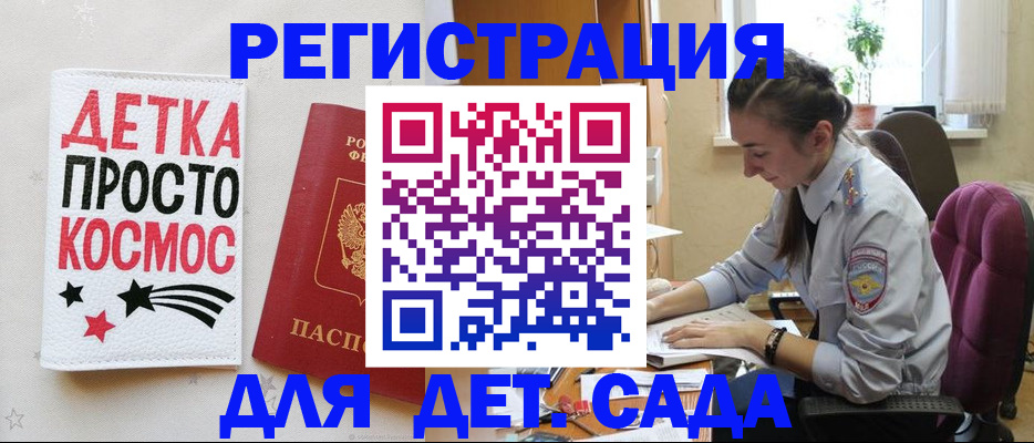 временная регистрация госуслуги в Дегтярске