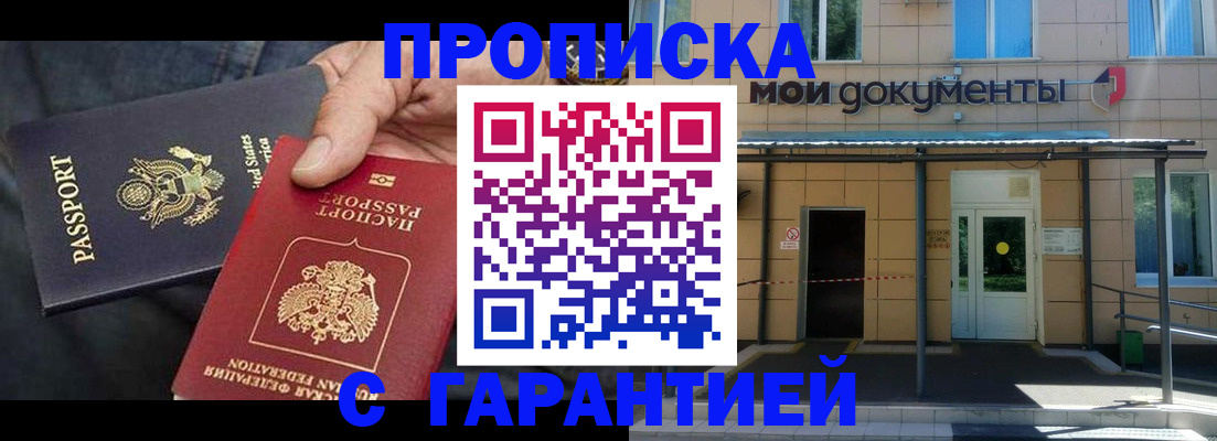 временная регистрация поиск в Дегтярске