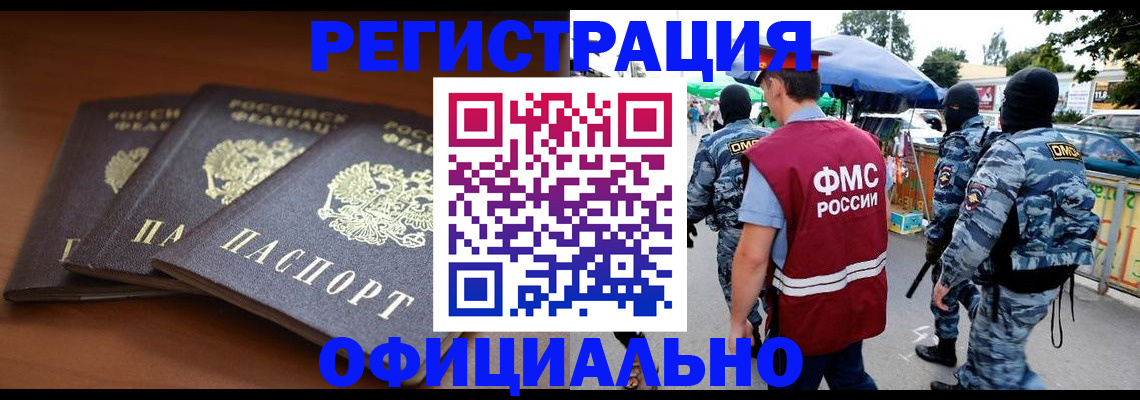 прописка поиск в Дегтярске