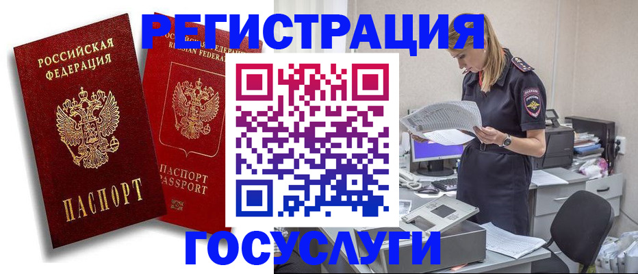 прописка в квартире в Дегтярске