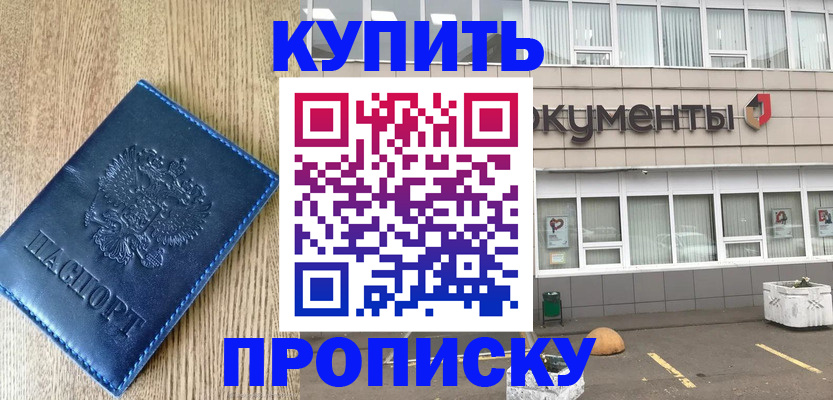 временная регистрация поиск в Дегтярске