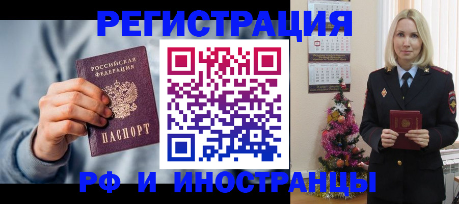 временная регистрация для школы в Дегтярске
