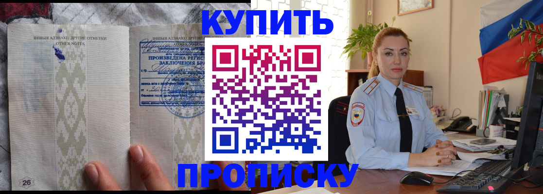 прописка поиск в Дегтярске